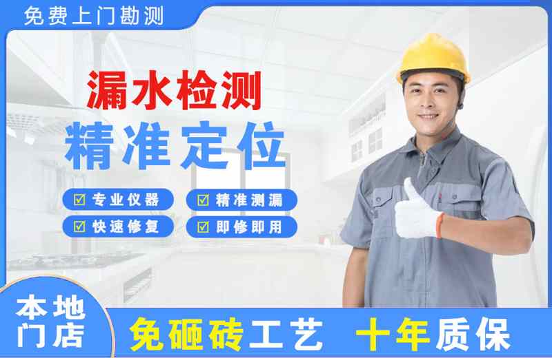 屏山漏水检测精准定位